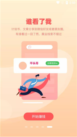 向日葵保险人[图8]