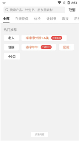 向日葵保险人[图10]
