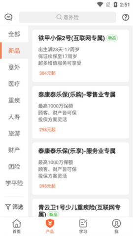 向日葵保险人[图11]