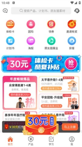 向日葵保险人[图12]