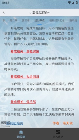 白荆小助手[图2]