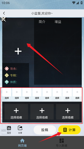 白荆小助手[图4]