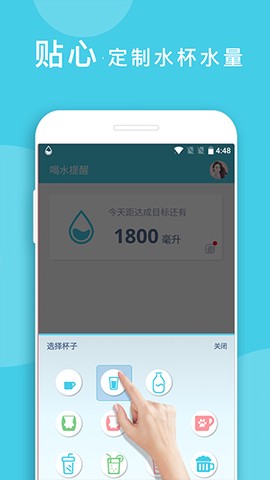 喝水提醒图3