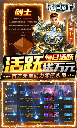 永恒领主图3