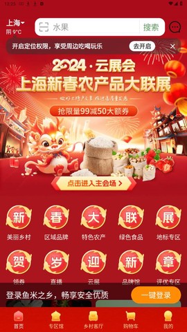 鱼米之乡图3