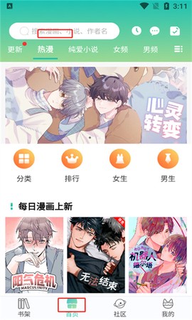 全是漫画[图2]
