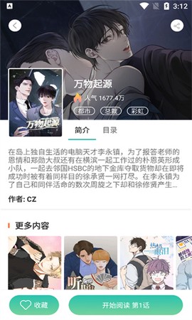 全是漫画[图4]