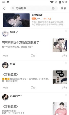 全是漫画图3