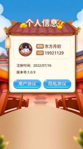 逍遥闯关乐图3