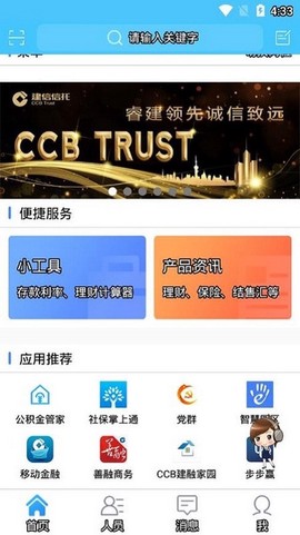 建行员工[图1]