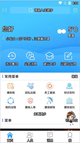 建行员工[图3]