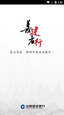 建行员工图1