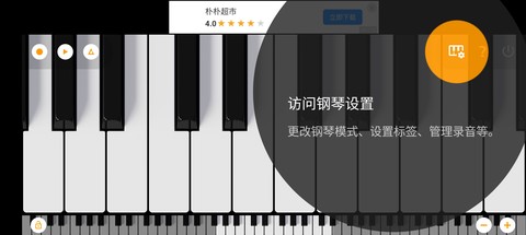 轻音钢琴图2