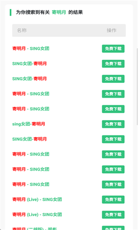 音乐魔石图2