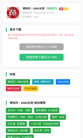 音乐魔石图3