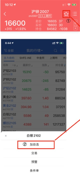 西部期货APP[图4]