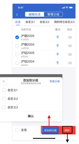 西部期货APP[图7]