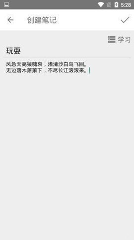 文摘笔记图3
