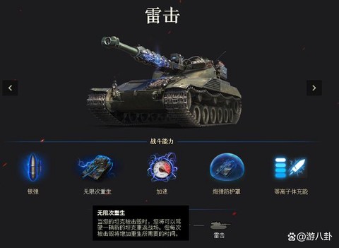 坦克世界如何安装配件