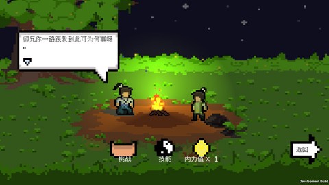 武林攒波防图1