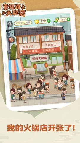 幸福路上图2