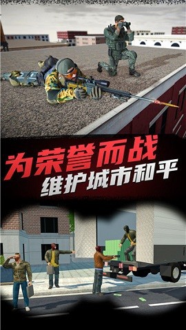 神枪狙击手图1