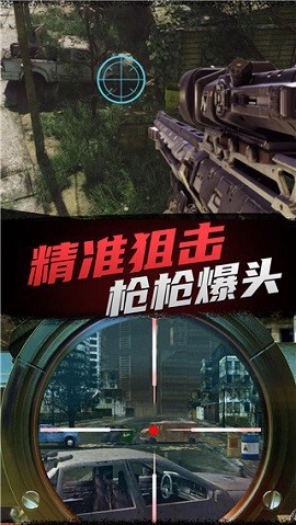 神枪狙击手图3