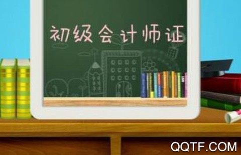 初级会计师宝典[图1]