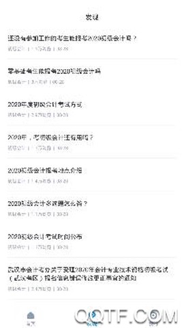初级会计师宝典[图3]