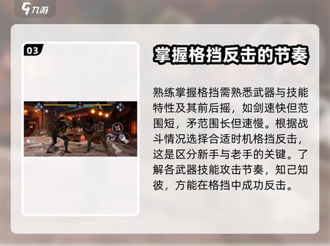 暗影格斗3怎么格挡[图1]