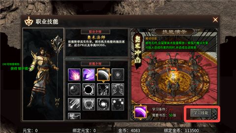 霸者天下[图9]