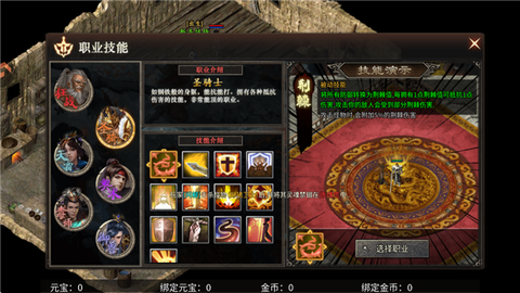 霸者天下图3