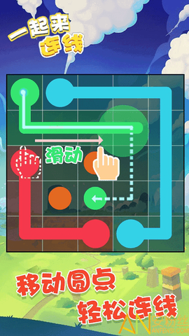 一起来连线[图1]