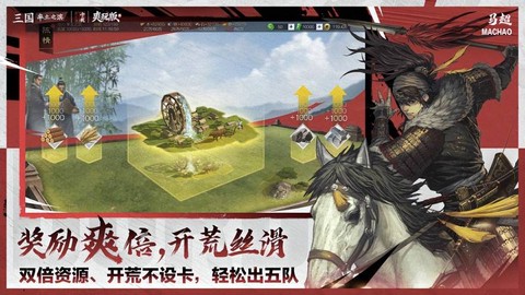 率土之滨为什么滚服