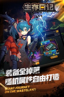 生存日记[图1]