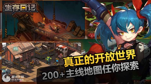 生存日记图3
