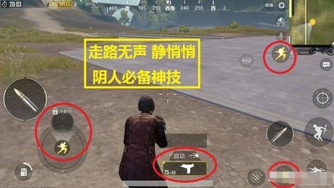 绝地求生步行有什么用[图2]