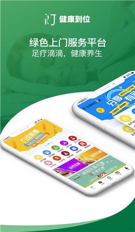 健康到位[图2]