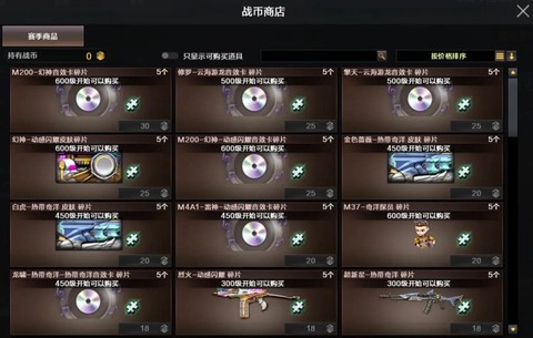 穿越火线合成币怎么用