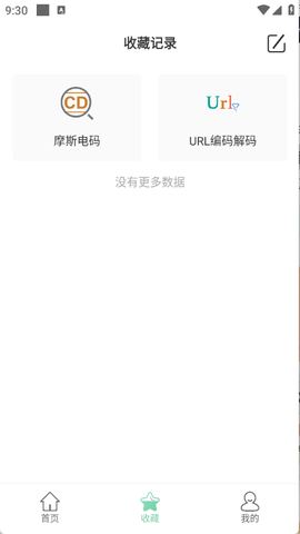小小工具箱[图8]