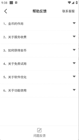 小小工具箱图1