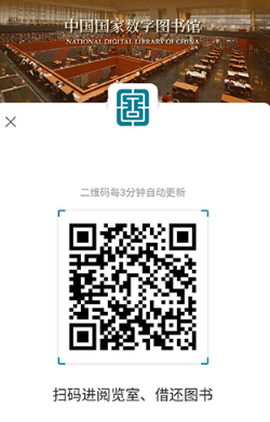 国家数字图书馆[图1]