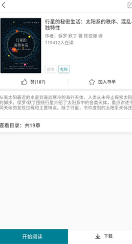 国家数字图书馆[图3]