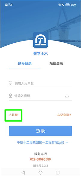 数字土木[图1]