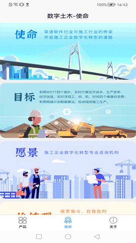 数字土木图1