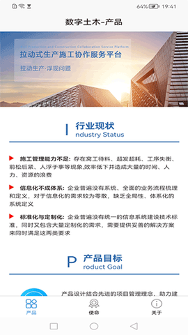 数字土木图2