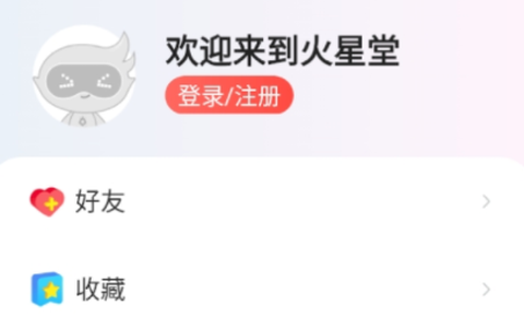 火星堂图3