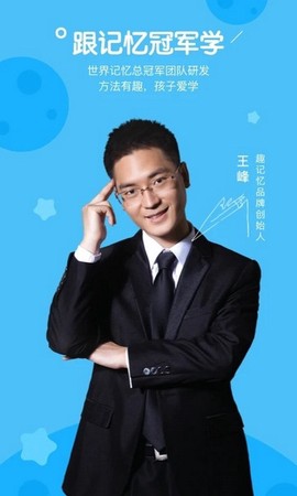 趣记忆[图1]