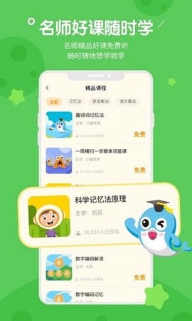 趣记忆图2