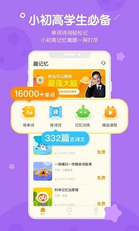 趣记忆图3